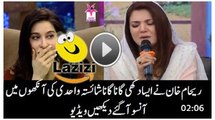 Shaista Lodhi Started Crying After Listening Song of Reham Khan