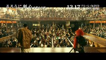 ブルーレイ＆DVD『るろうに剣心 京都大火編 』 12月17日レンタル開始