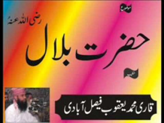 Story of Hazrat Bilal (r.a) After mohammad (SAW) Maulana Tariq Jameel Emotional