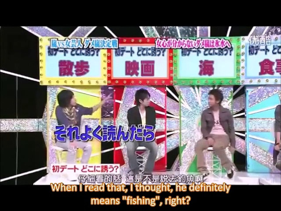 Mote Arashi Dame Arashi: First Dates & Terrible Cooking (part 1)