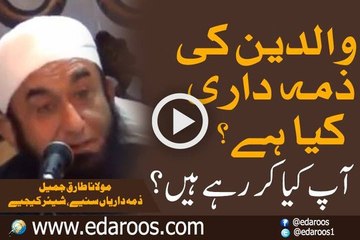 Our Father & Mother Rights Emotional Bayan by Maulana Tariq Jameel 2015