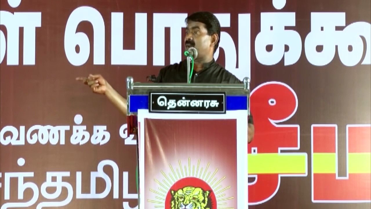 இறுதிவரை உறுதியாய் நிற்பவன் மட்டும் என்னோடு வா - சீமான் _ Come with me, who can stand with strong