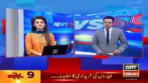 Ary News Headlines - 5 January 2016 - 2100 - Pakistan News