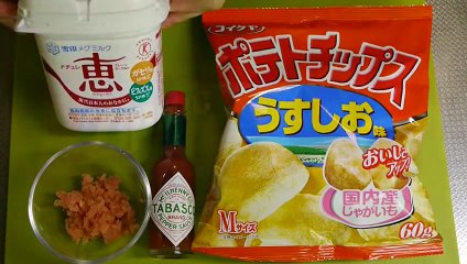 Cod Roe Potato Chips Salad Quick Recipe ポテトチップスでタラモサラダ 時短レシピ