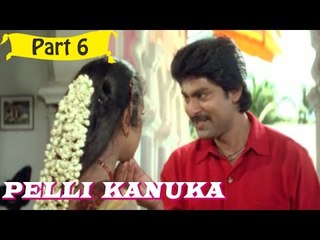 Pelli Kanuka  | Telugu Movie Part 6/14 | Full HD