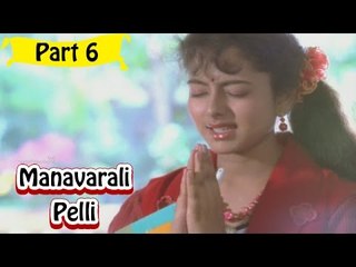 Manavarali Pelli | Telugu Movie Part 6/14 | Full HD