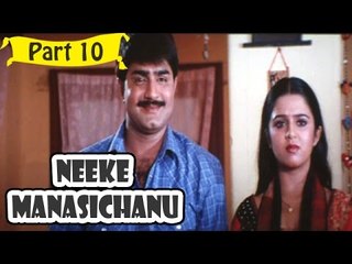 Neeke Manasichanu | Telugu Movie Part 10/14 | Full HD