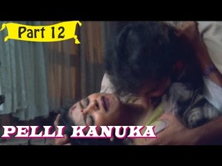 Pelli Kanuka  | Telugu Movie Part 12/14 | Full HD