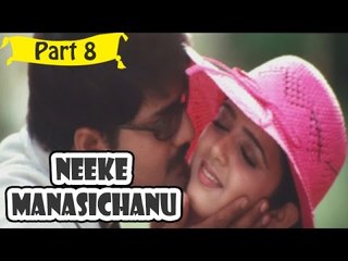 Neeke Manasichanu | Telugu Movie Part 8/14 | Full HD