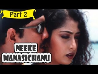 Neeke Manasichanu | Telugu Movie Part 2/14 | Full HD