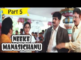 Neeke Manasichanu | Telugu Movie Part 5/14 | Full HD