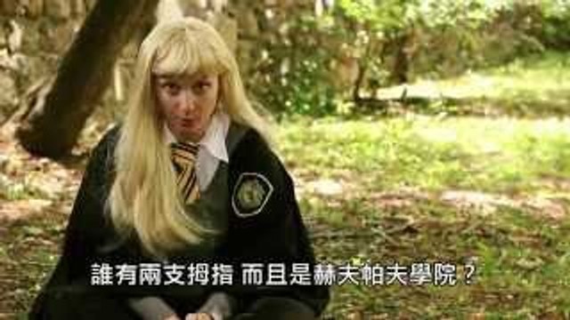 Les fans de Harry Potter va comprendre! Poudlard quatre College film les entrées des films Chinois sous-titres