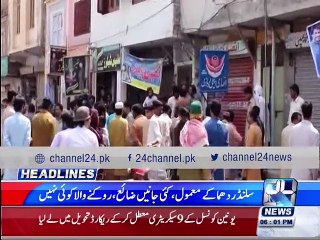 News Headlines 06:00pm 6th January 2016