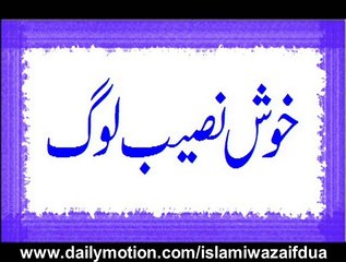 Khush Naseeb Log