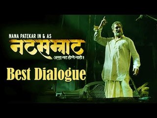Natsamrat - Best Dialogue ft. Nana Patekar