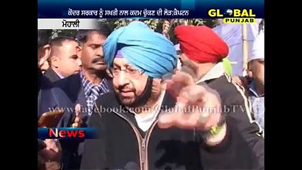 ਕੈਪਟਨ ਅਮਰਿੰਦਰ ਸਿੰਘ ਨੇ ਕੀਤੀ ਪੰਜਾਬ ਪੁਲਿਸ ਦੀ ਤਾਰੀਫ