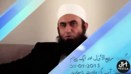 12 Rabiul Awwal Eid Milad Special By Maulana Tariq Jameel!