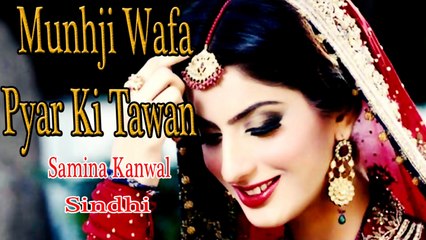 Samina Kanwal - Munhji Wafa Pyar Ki Tawan
