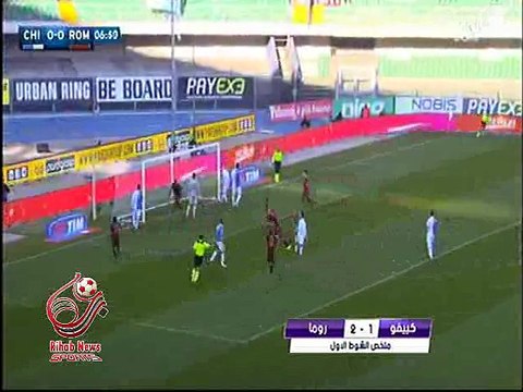 اهداف الشوط الاول( كييفو فيرونا 1-2 روما) الدورى الايطالى