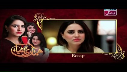 Hamari Bitya Episode 79 P1