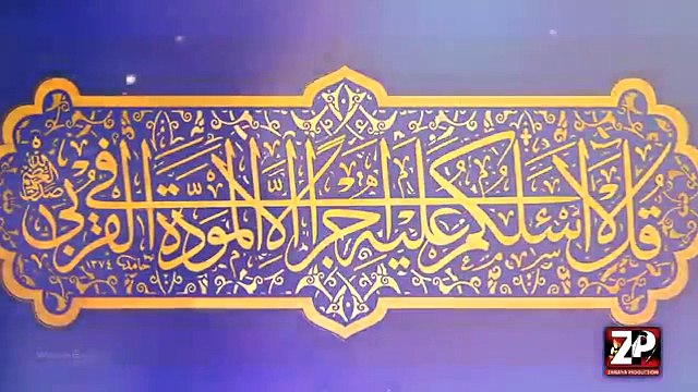 New Naat Ishq e Nabi Main Sub Kuch Nisar Hay by Syed Ali Deep Rizvi Naat -2016 l 1437 Hijri