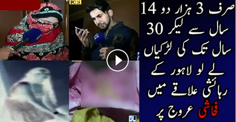 Massage Parlor Ke Naam Par Fahashi Ke Adde Dekhy Lahore K Halat