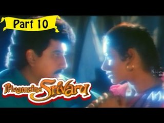 Priyamaina Sreevaru Telugu Movie - Part 10/14 Full HD
