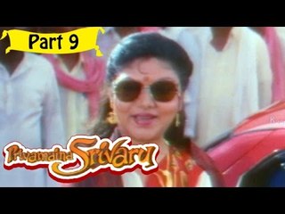 Priyamaina Sreevaru Telugu Movie - Part 9/14 Full HD