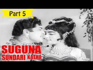 Suguna Sundari Katha Telugu Movie - Part 5/15 Full HD