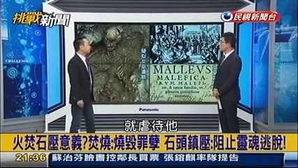 20160106 挑戰新聞 04