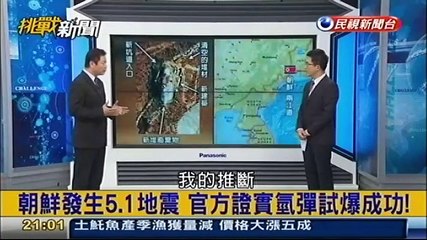 20160106 挑戰新聞 01
