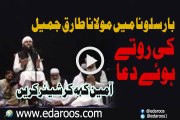 Barcelona Main Maulana Tariq Jameel Ki Rotay Huway Dua