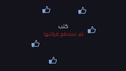 فتح ذهنك - كيف تقرأ فى 2016 ؟