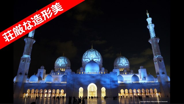 アブダビ シェイクザイードグランドモスク Sheikh Zayed Grand Mosque Centre Abu Dhabi