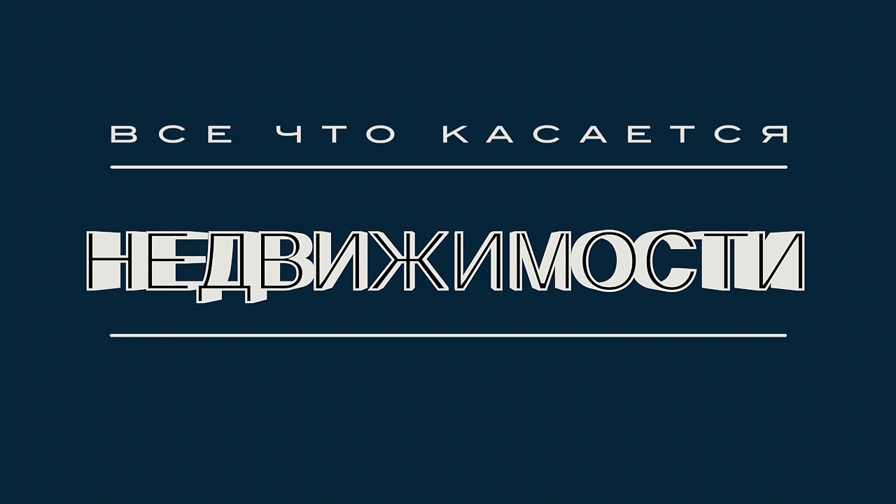 Туймазы, агентство недвижимости "Белый Квадрат"