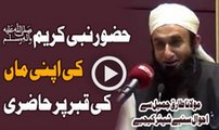 Huzoor Nabi Kareem SAW Ki Apni Maan Ki Qabar Pe Hazri By Maulana Tariq Jameel