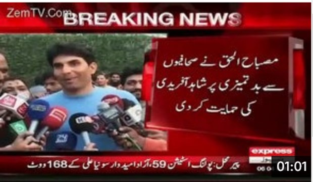 Misbah ul Haq Also Bashing on Media After Shahid Afridi
