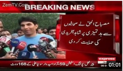 Misbah ul Haq Also Bashing on Media After Shahid Afridi