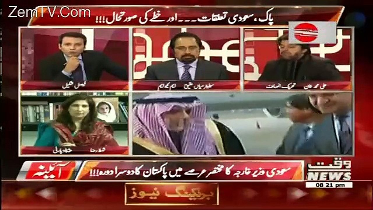 Aina – 7th January 2016