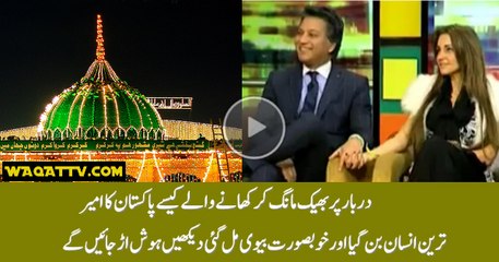 How a Beggar Became Most Richest Person of Pakistan Mehmood Bhatti