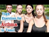 Yoga Exercises for Asthma - Breathing difficulty, Treatment & Diet Tips in Tamil