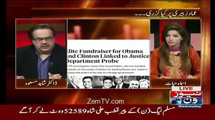 FBI Is Investigating Ammad Zubairi Case