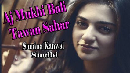 Samina Kanwal - Aj Mukhi Bali Tawan Sahar