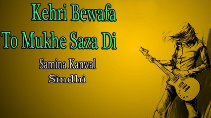 Samina Kanwal - Kehri Bewafa To Mukhe Saza Di