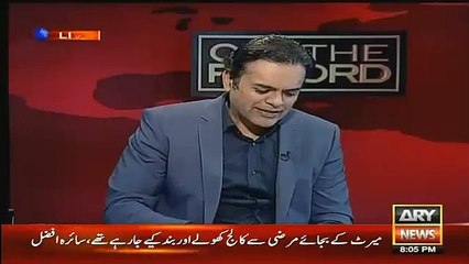 Asif Zardari Ke Ek Aur Case Ke Papers Ghayab Hogaye-Kashif Abbasi
