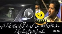 Who Killed The Pregnant Woman in Lahore Shocking News