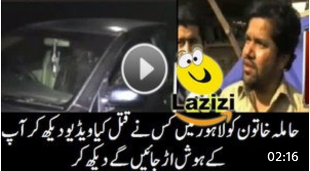 Who Killed The Pregnant Woman in Lahore Shocking News