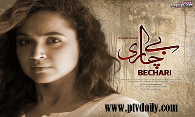 Bechari » Ptv Home » Episode	13	» 6th January 2016 » Pakistani Drama Serial