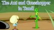 Tales of Panchatantra - The Ant & The Grasshopper - Tamil Animated Stories For Kids