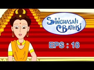 Singhasan Battisi - Raja Vikramaditya Story for Kids - Episode 18
